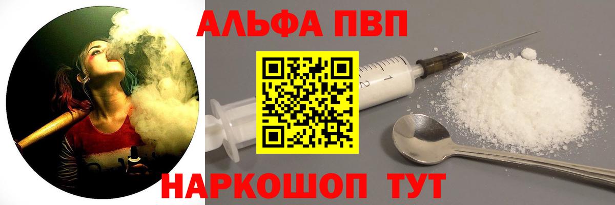 Улан-Удэ  A PVP крисы CK  A-PVP  A-PVP VHQ  Вход с VPN 