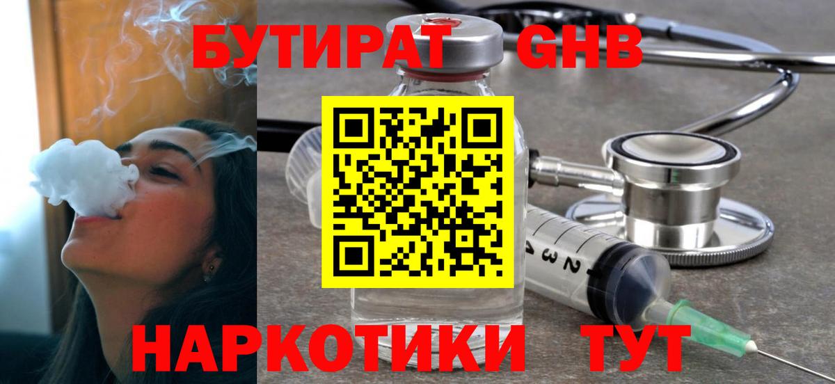 БУТИРАТ оксана Улан-Удэ