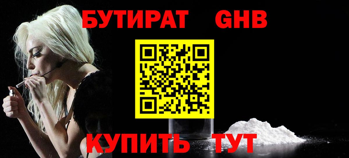Улан-Удэ  Бутират  Вход с VPN  БУТИРАТ буратино 