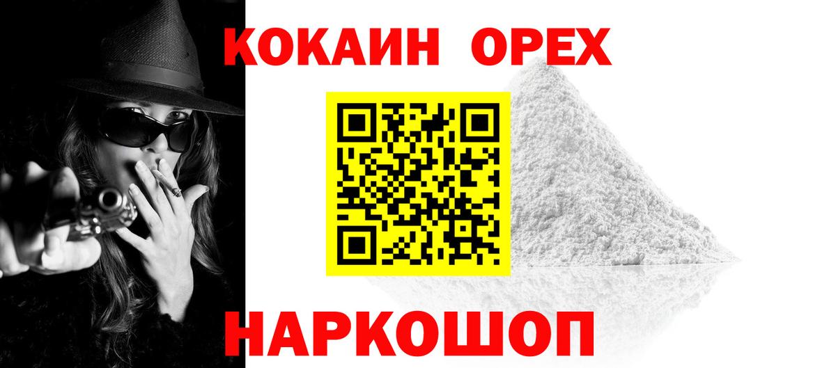COCAIN VHQ Улан-Удэ