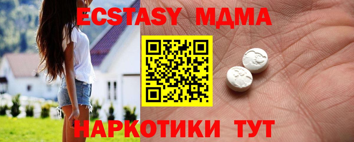 МЕГА рабочий сайт  ЭКСТАЗИ Punisher  Экстази TESLA  Вход с VPN  Улан-Удэ 