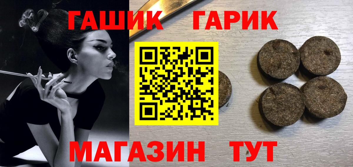 ГАШИШ гашик Улан-Удэ