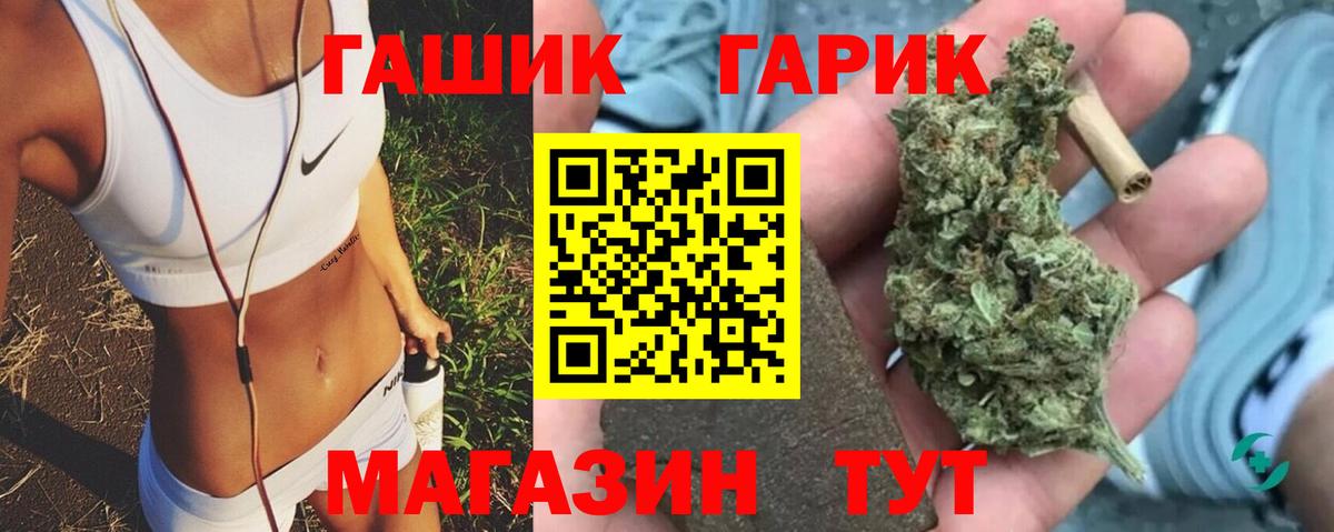 ГАШ Ice-O-Lator  Вход с VPN  Улан-Удэ 