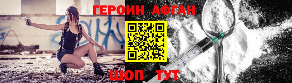Героин герыч Улан-Удэ