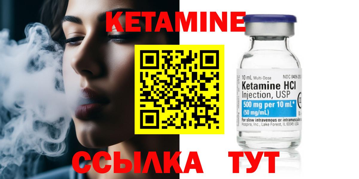 КЕТАМИН VHQ  КЕТАМИН ketamine  Улан-Удэ  Вход с VPN 