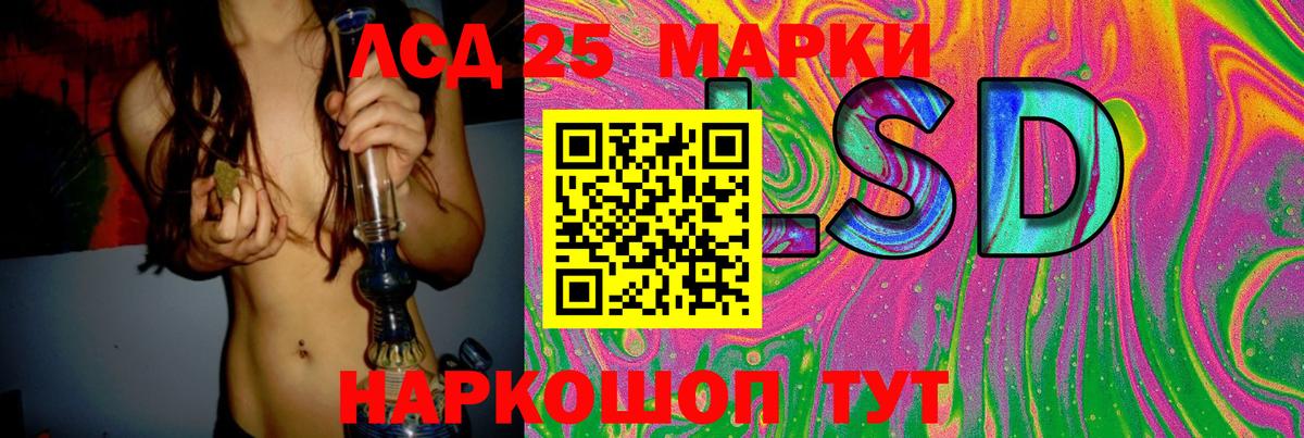 LSD-25 экстази кислота Улан-Удэ