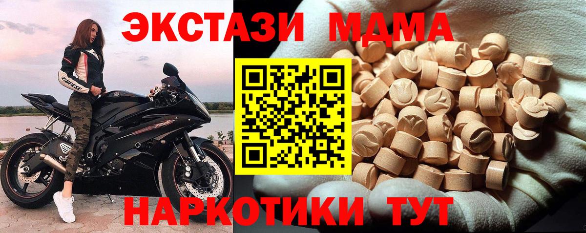 MDMA кристаллы  MDMA Molly  МДМА  Вход с VPN  Улан-Удэ 