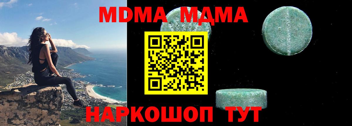 MDMA VHQ Улан-Удэ