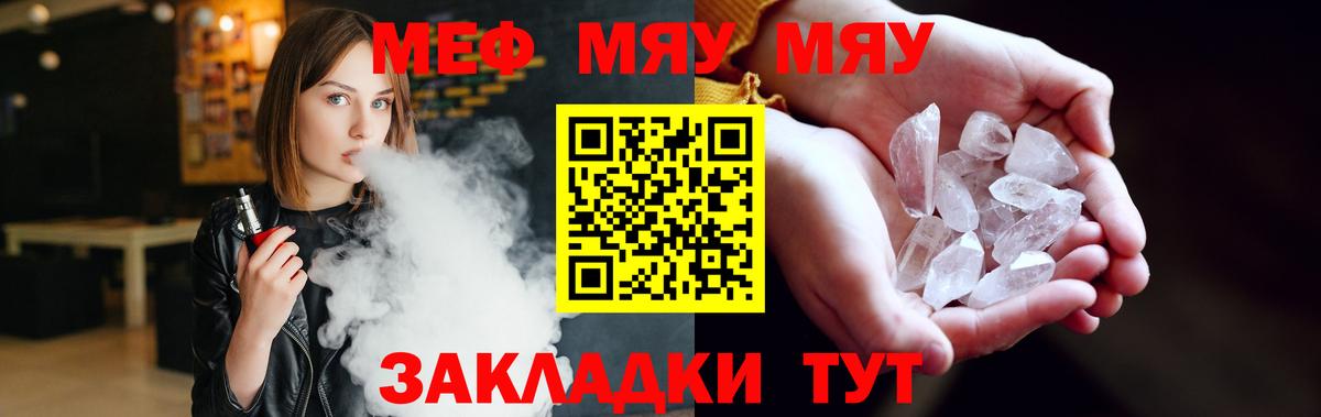 Мефедрон mephedrone  Вход с VPN  Меф кристаллы  Улан-Удэ 