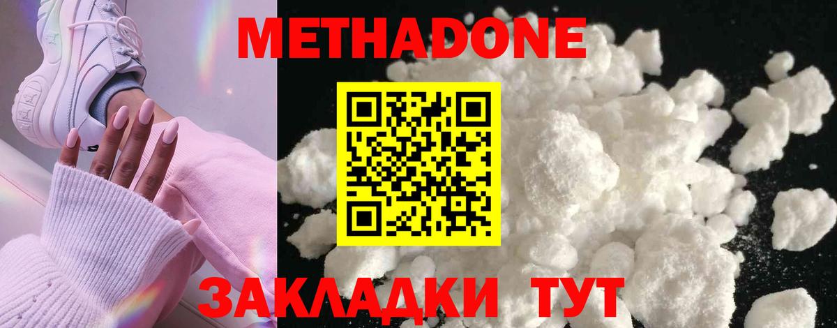 omg маркетплейс  Вход с VPN  Улан-Удэ  Метадон VHQ 