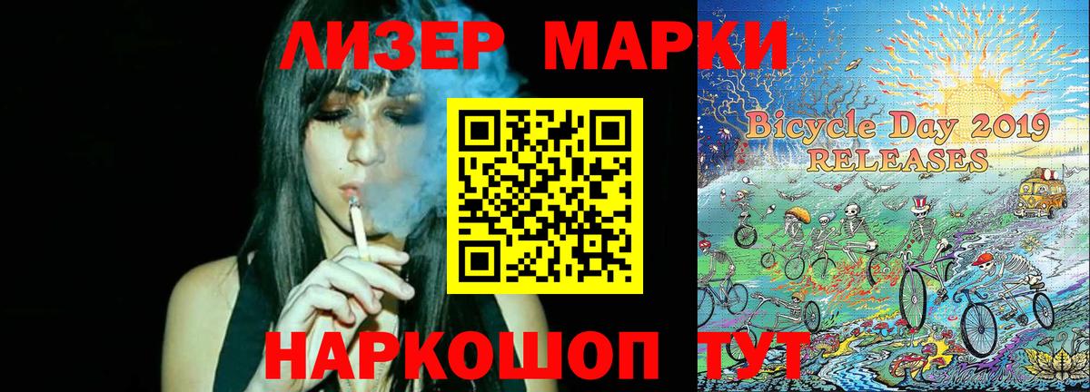 Улан-Удэ  Наркотические марки 1500мкг  Наркотические марки 1500мкг  магазин продажи наркотиков  Вход с VPN 