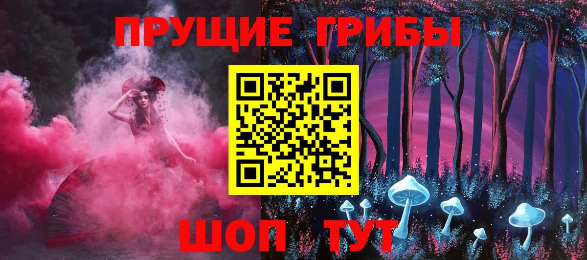 Галлюциногенные грибы Cubensis  Вход с VPN  Улан-Удэ  Псилоцибиновые грибы Psilocybine cubensis 