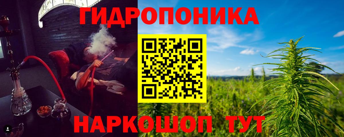 Канабис гибрид  Вход с VPN  Улан-Удэ  МАРИХУАНА ГИДРОПОН  Канабис VHQ 